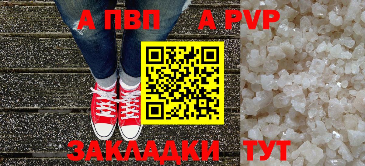 Alpha PVP мука  Вход с VPN  Самара  Альфа ПВП мука  A-PVP крисы CK 