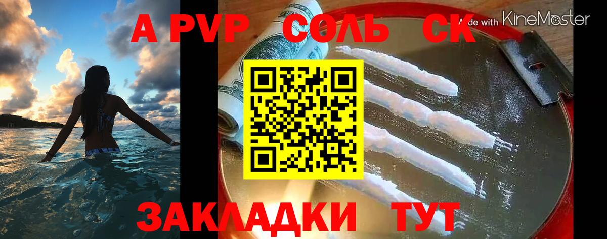 Alpha PVP кристаллы Самара