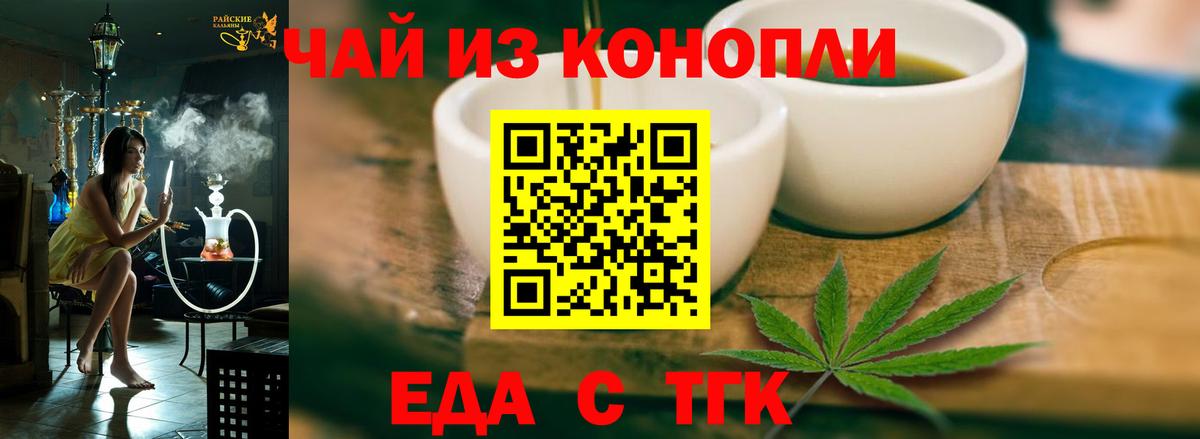 Canna-Cookies марихуана  Вход с VPN  Самара 