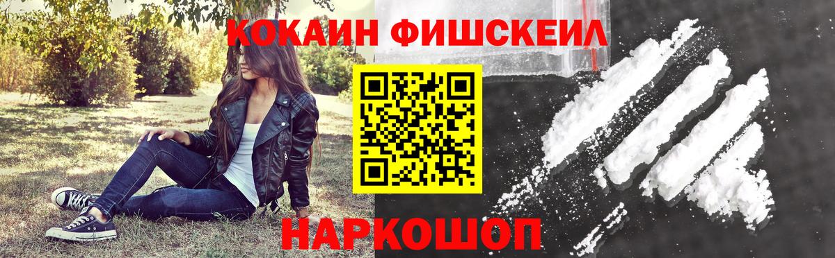 Cocaine  Кокаин 98%  COCAIN Fish Scale  Вход с VPN  Самара 
