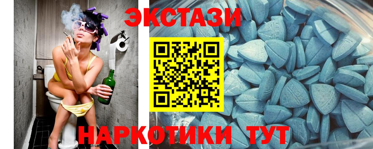 ЭКСТАЗИ 280мг Самара