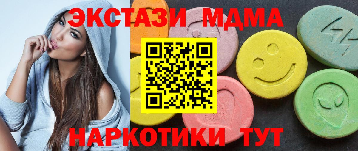 мега онион  Вход с VPN  Ecstasy  ЭКСТАЗИ диски  Самара  Ecstasy 99% 