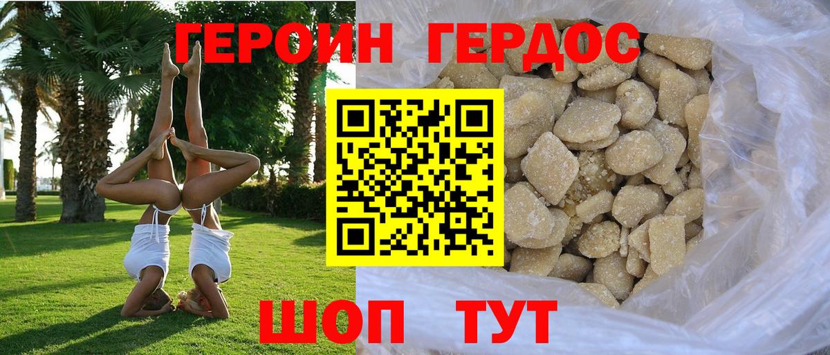 Героин герыч  Вход с VPN  Самара 