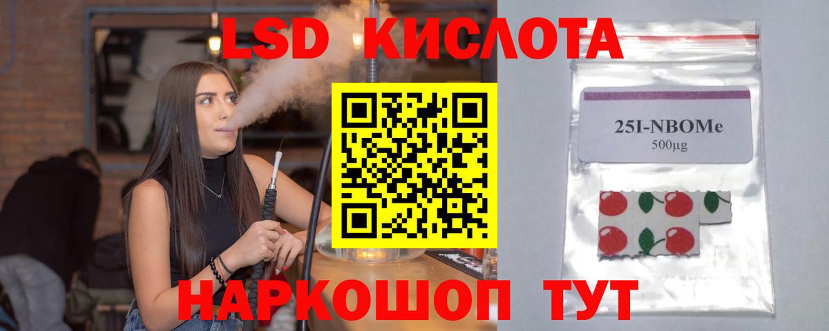 Лсд 25 экстази кислота Самара