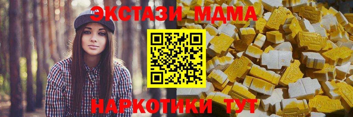 МДМА crystal Самара