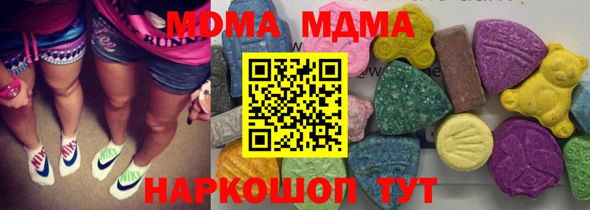 MDMA кристаллы  МДМА VHQ  Вход с VPN  Самара 