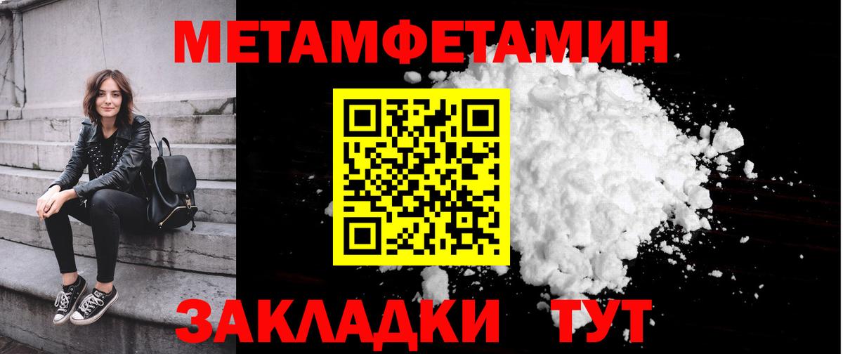 МЕТАМФЕТАМИН витя Самара