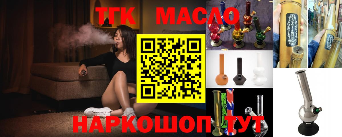 Дистиллят ТГК гашишное масло Самара